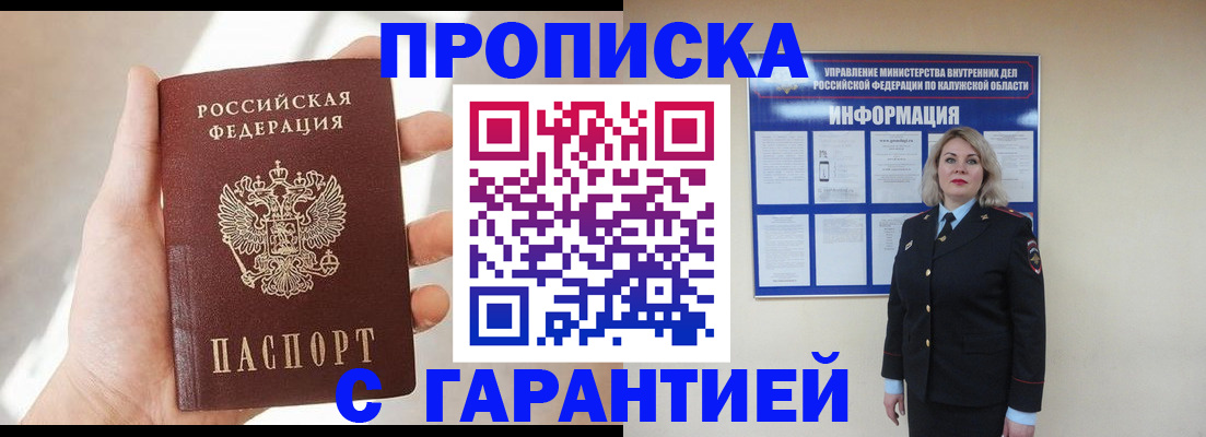 временная регистрация госуслуги в Покрове