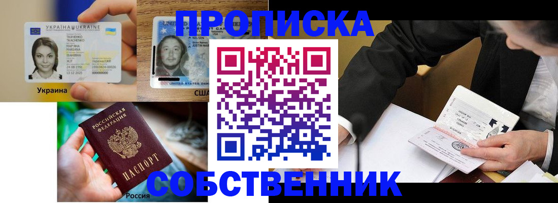 временная регистрация надежно в Покрове