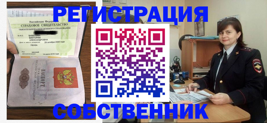 прописка 2025 в Покрове